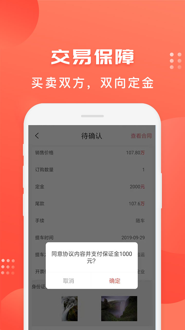 车是家v2.5.1截图3