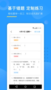 大力AI輔導截圖