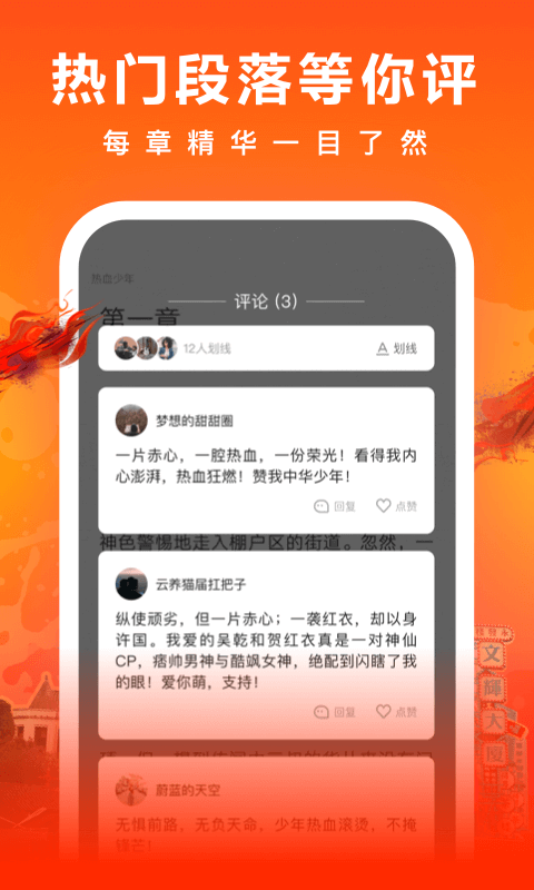 爱奇艺阅读v2.11.0截图4