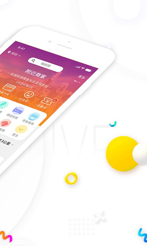 给乐生活v7.0.2截图2