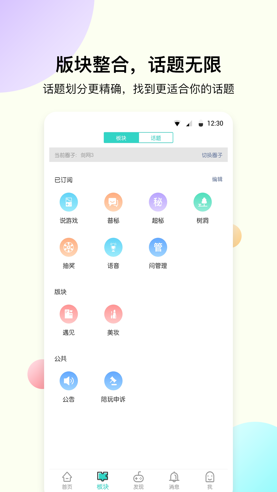 海鳗v4.3.6截图2