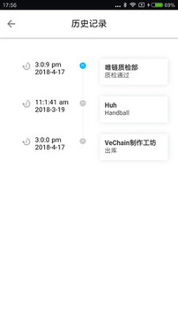 VeChain Pro截圖