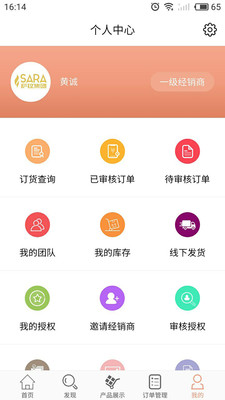 萨拉集团截图4