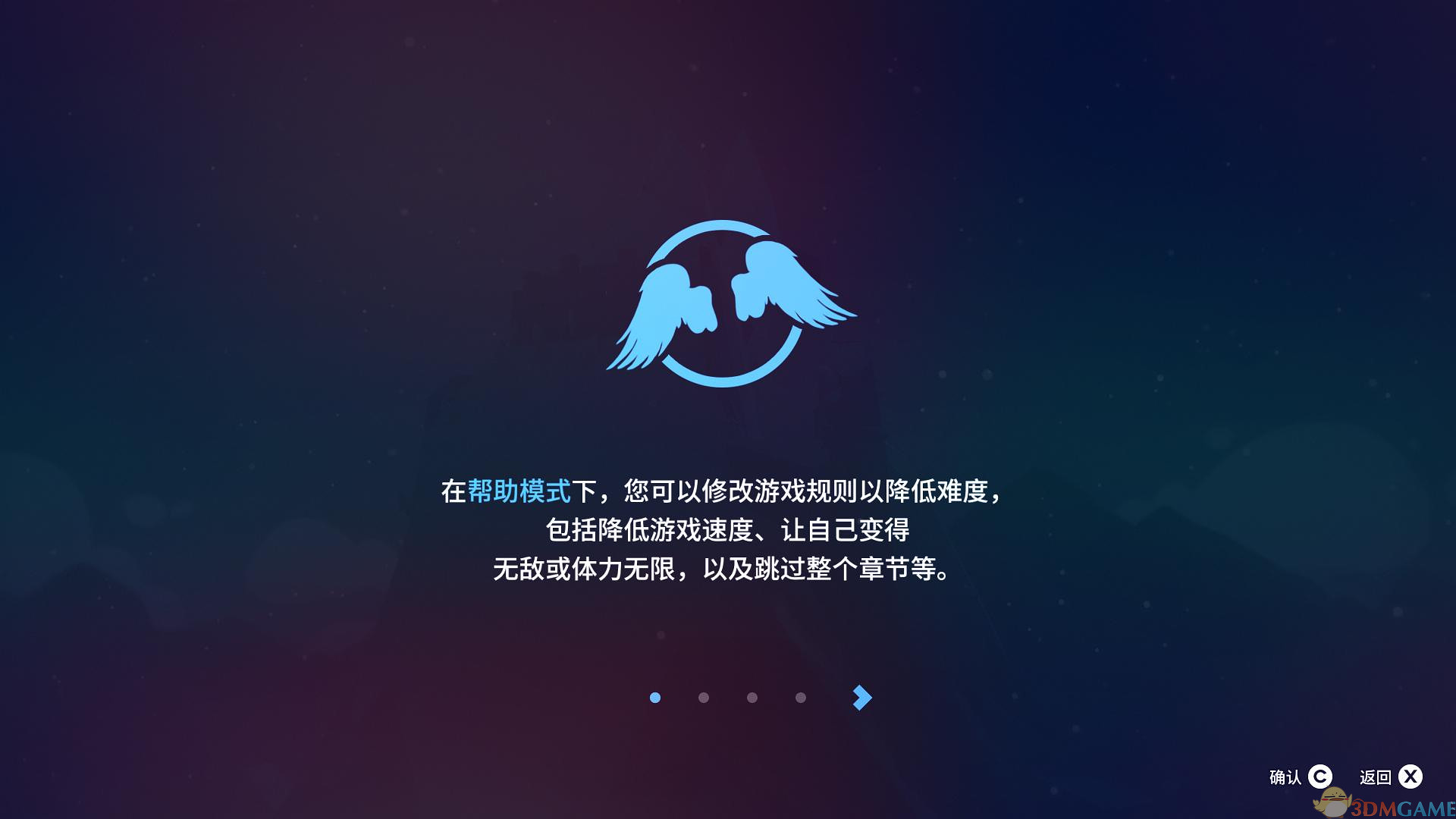 Celeste 蔚蓝截图3