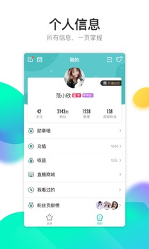 酷狗直播極速版截圖