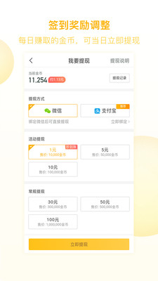 趣头条v3.9.51.000.1113.1741截图4