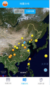 地震快报截图