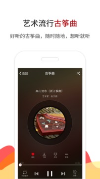 中国古筝网截图