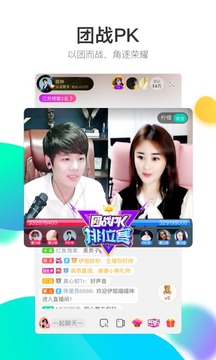酷狗直播極速版截圖