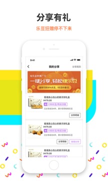 給樂生活截圖