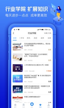 車300專業(yè)版截圖
