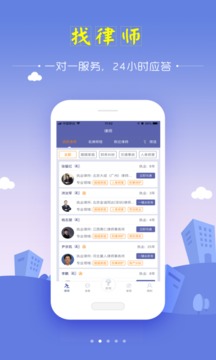 想問律師截圖