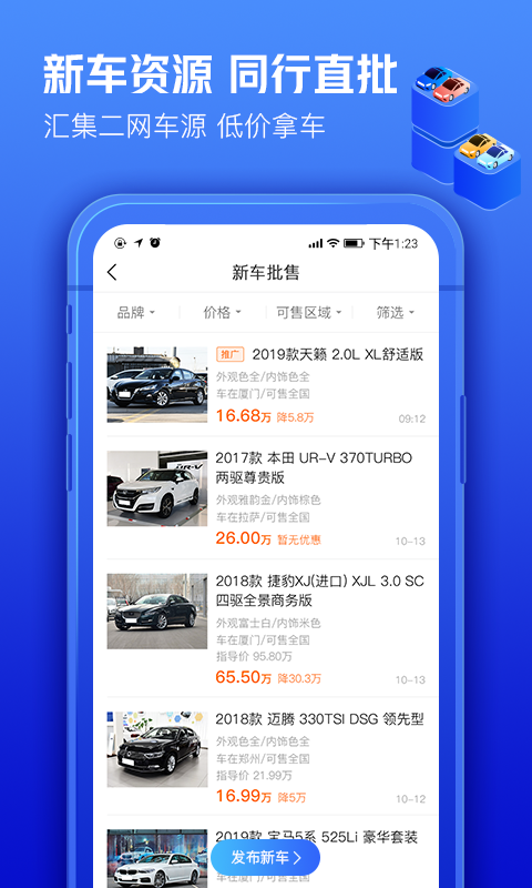 车300专业版v2.3.9.1截图3