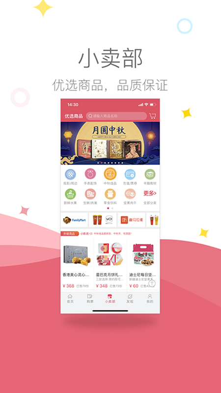 影店v2.7.8截图4