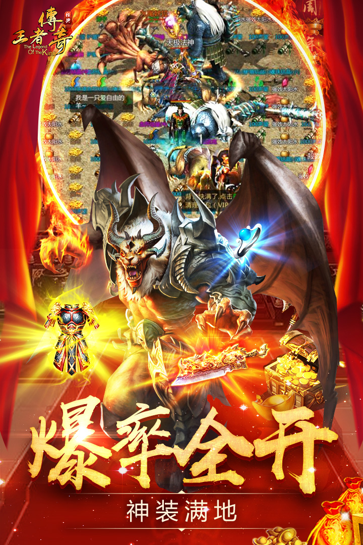 王者傳奇截圖預(yù)覽