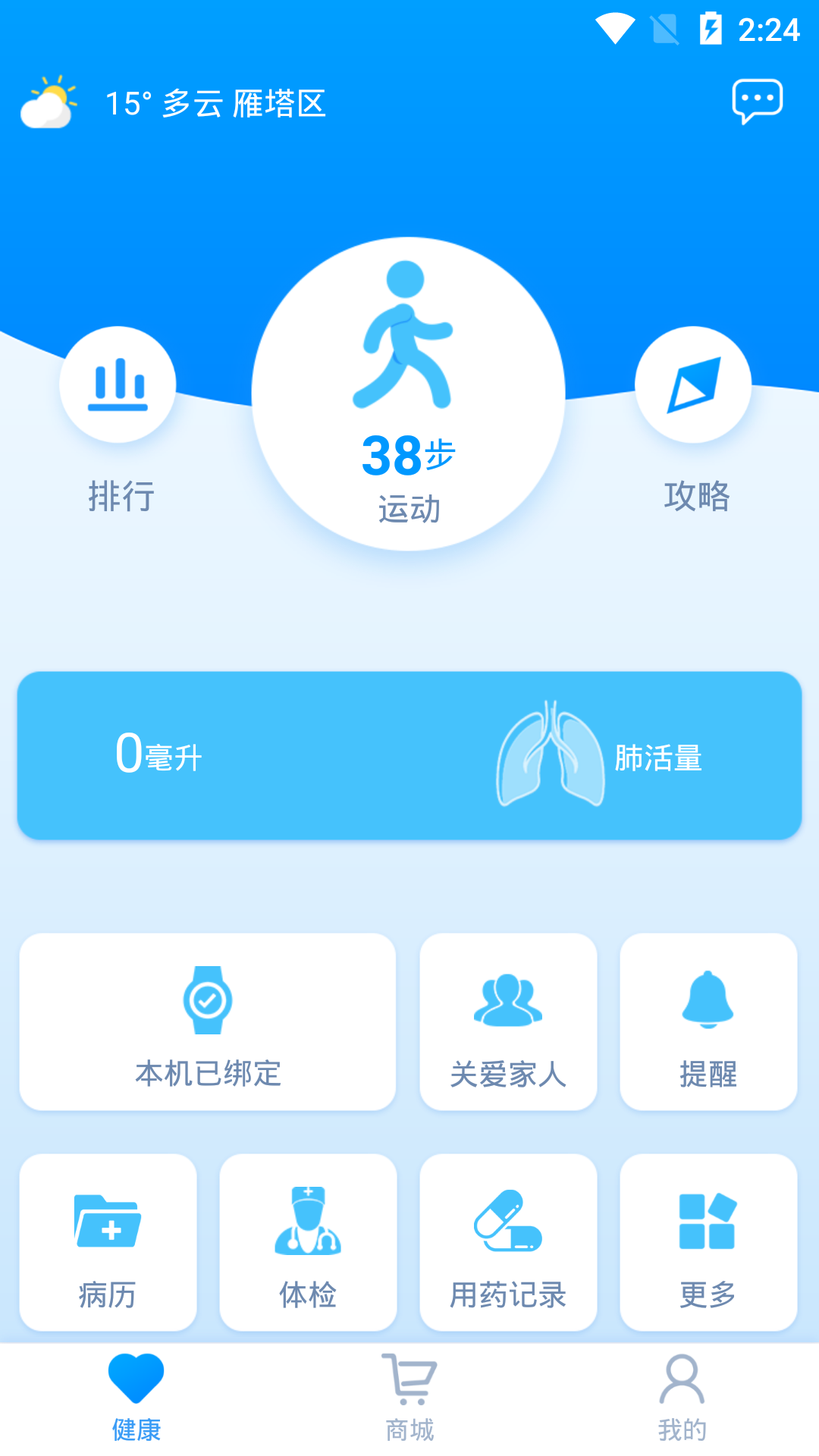 医链健康v1.1.1截图3