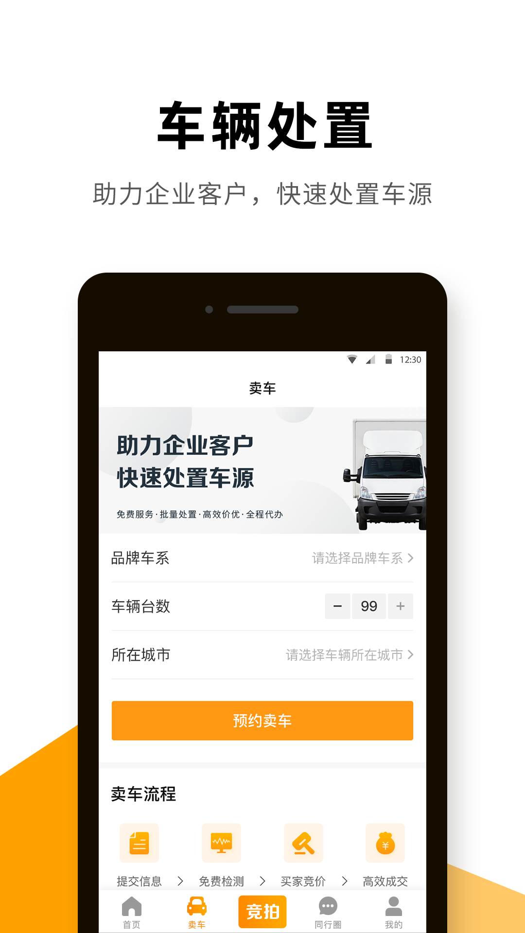 獅橋二手車截圖預(yù)覽