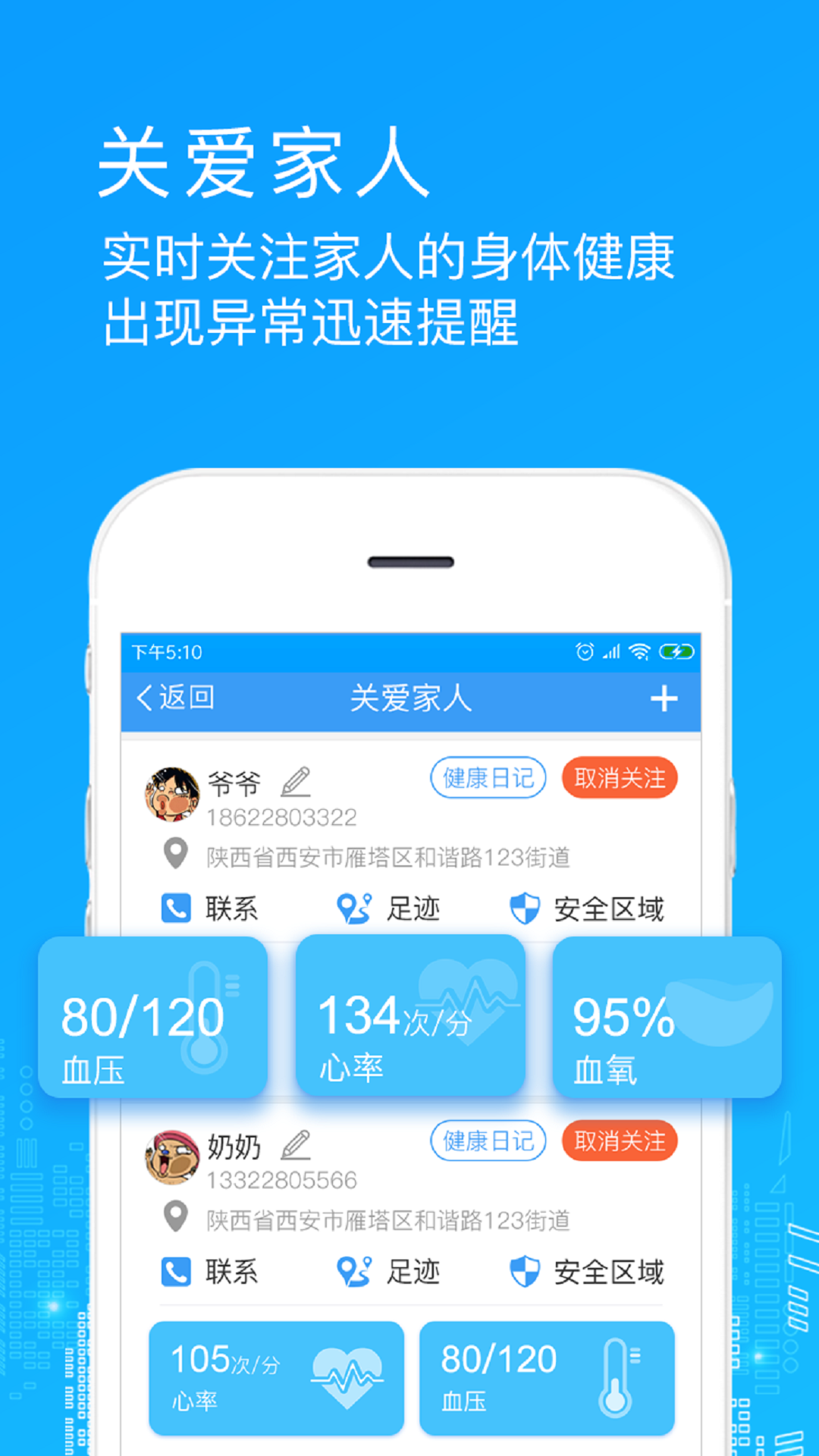 医链健康v1.1.1截图1