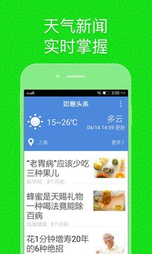 如意老人桌面截圖