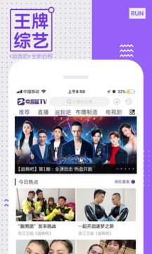中國藍TV截圖