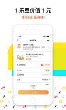 給樂生活截圖