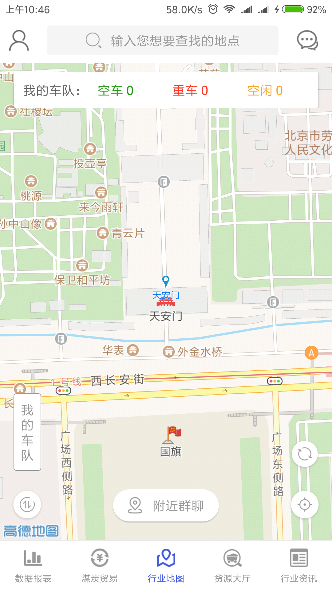 煤问题截图2