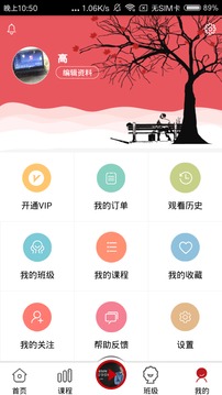 大家居學(xué)習(xí)截圖