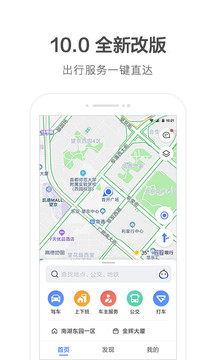 高德地圖截圖