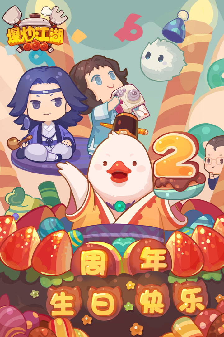 爆炒江湖截圖預(yù)覽