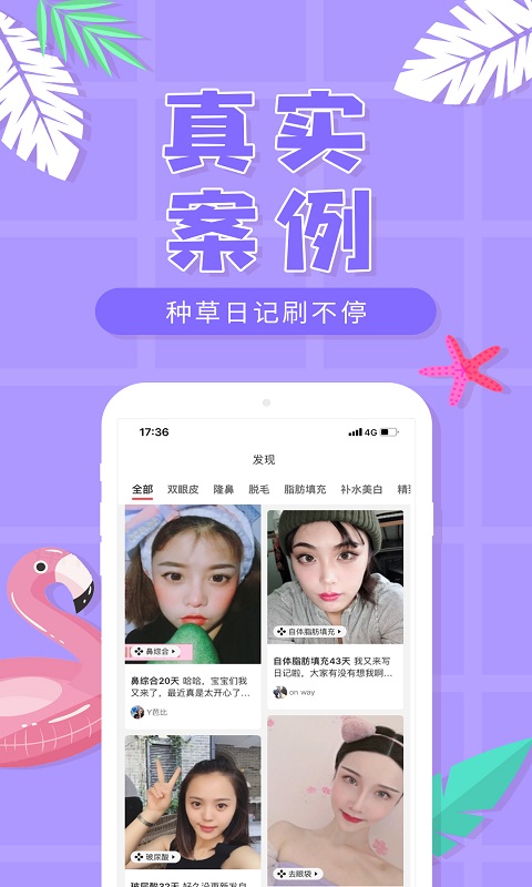 美唄整形截圖預覽