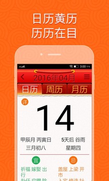 如意老人桌面截圖