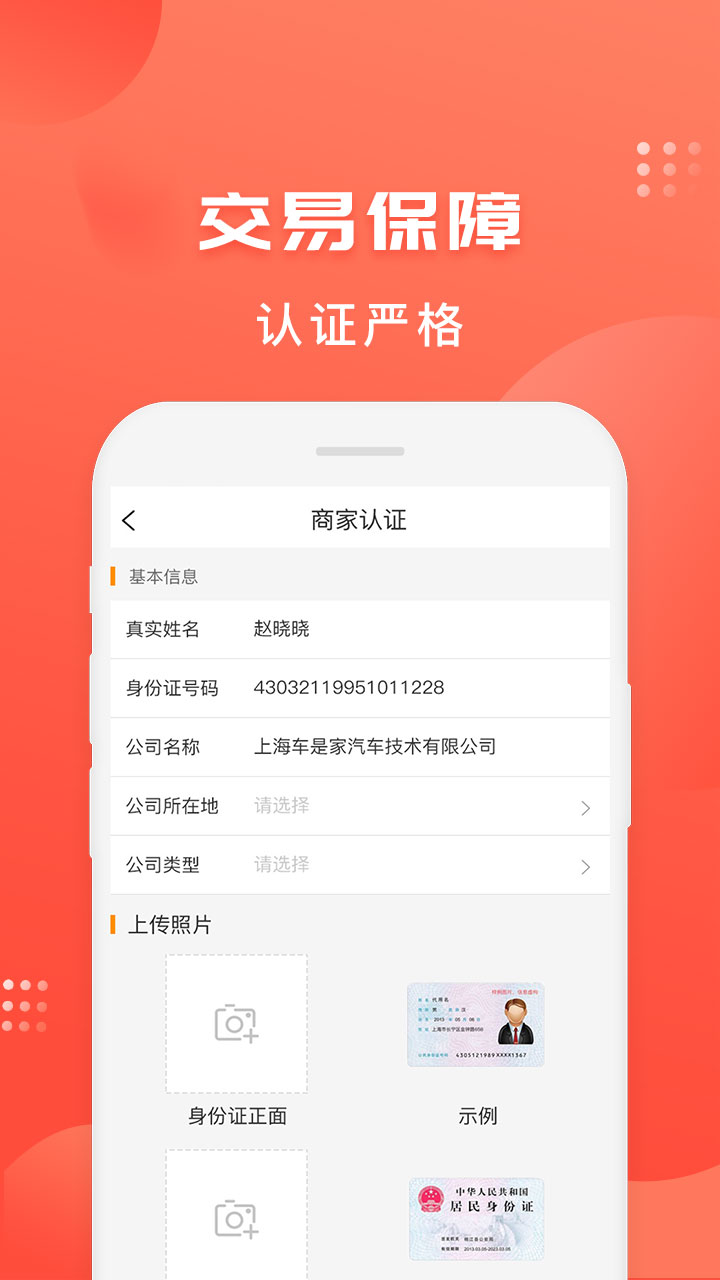 车是家v2.5.1截图4