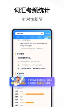 海詞詞典截圖