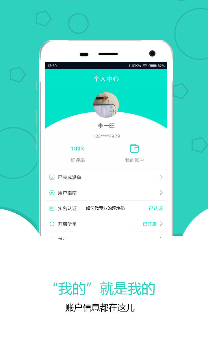 聚保汇截图5