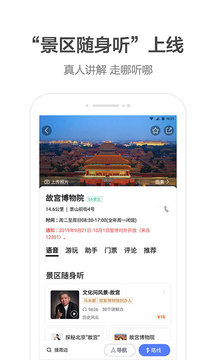 高德地圖截圖