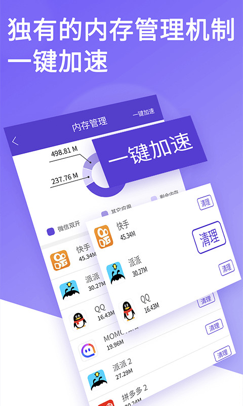 微信双开v5.6.8截图4