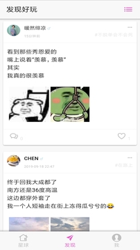 吉貓星球截圖