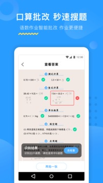 大力AI輔導截圖