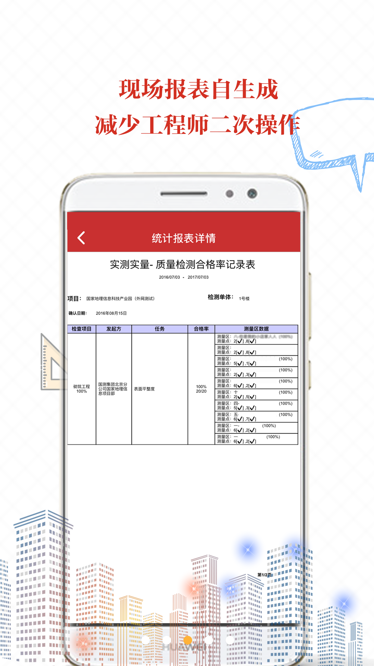 地厚云图v3.1.9截图4