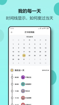 小日常截圖
