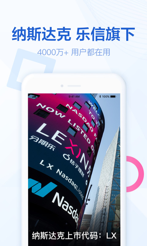 分期乐v5.3.1截图5