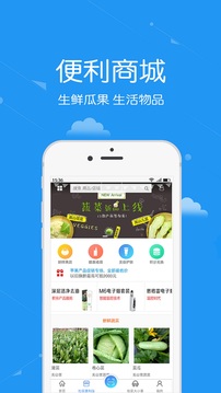 安居公社截圖