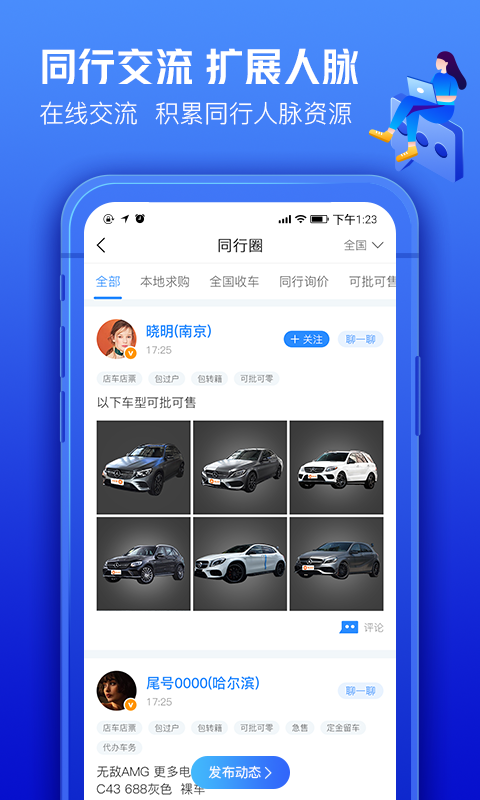 车300专业版v2.3.9.1截图4