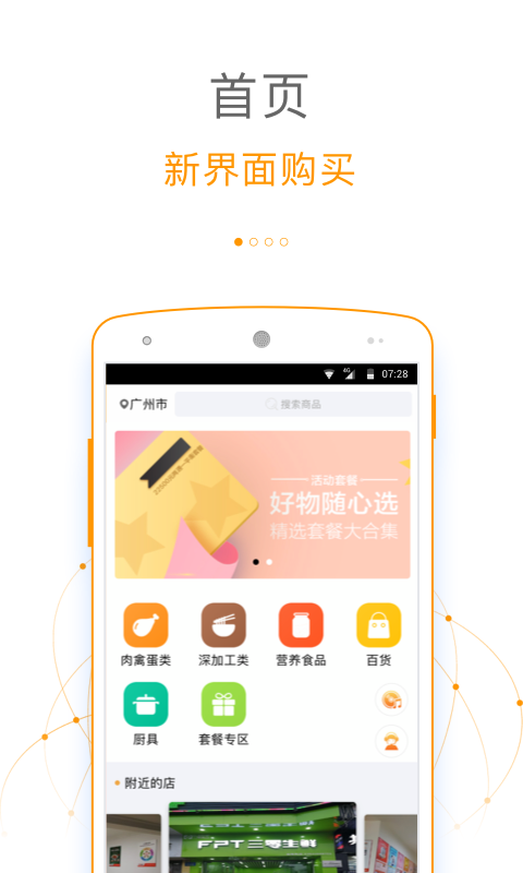 三零鼎品截图1