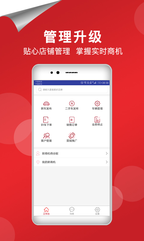 51車商家截圖預(yù)覽