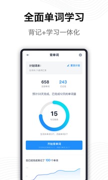 海詞詞典截圖