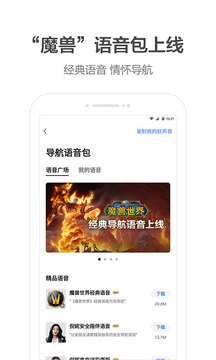 高德地圖截圖