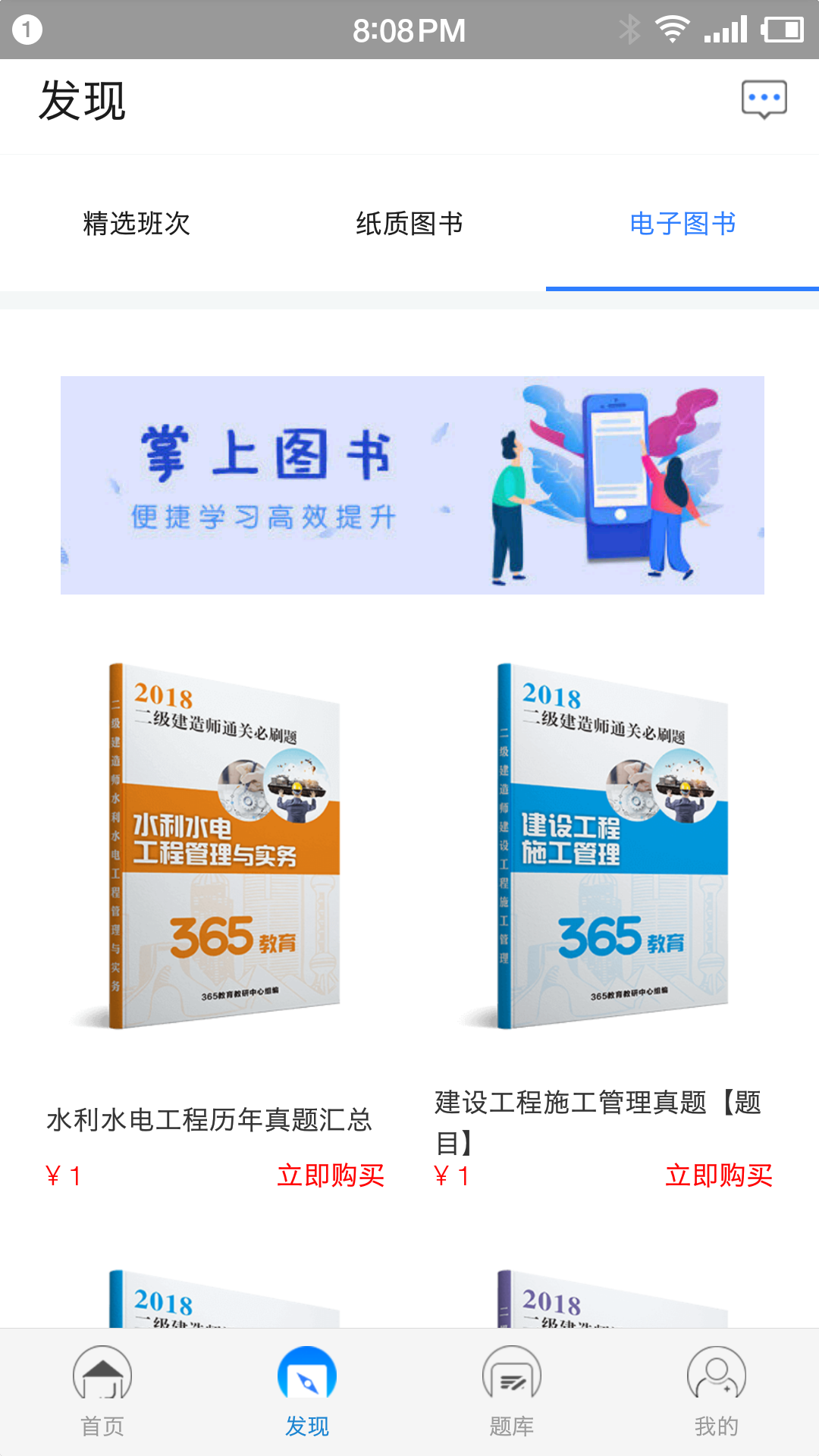 365教育截圖預覽