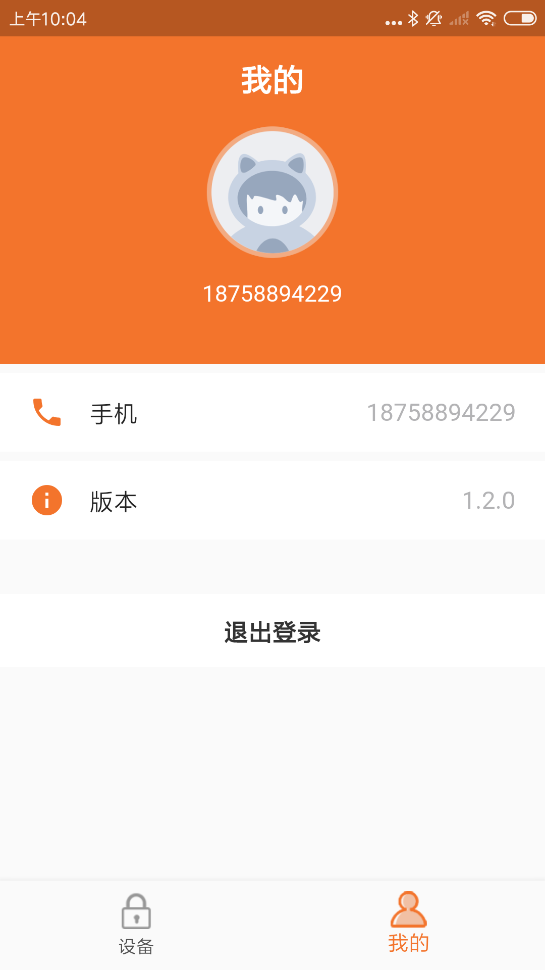 门到截图5