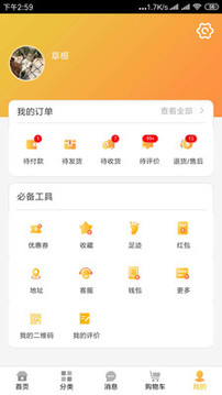 蜂狂購截圖